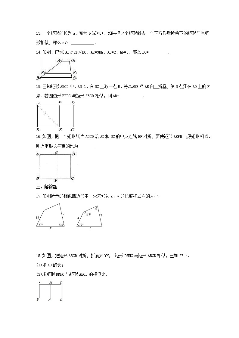2021年华师大版数学九年级上册23.2《相似图形》同步练习卷（含答案）03
