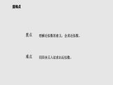 1.5.3近似数课件2021-2022学年人教版七年级数学上册