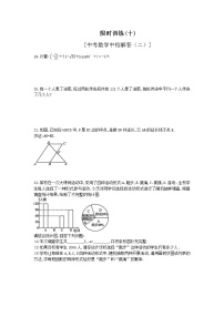 2022年中考数学三轮冲刺中档解答（二）含答案练习题