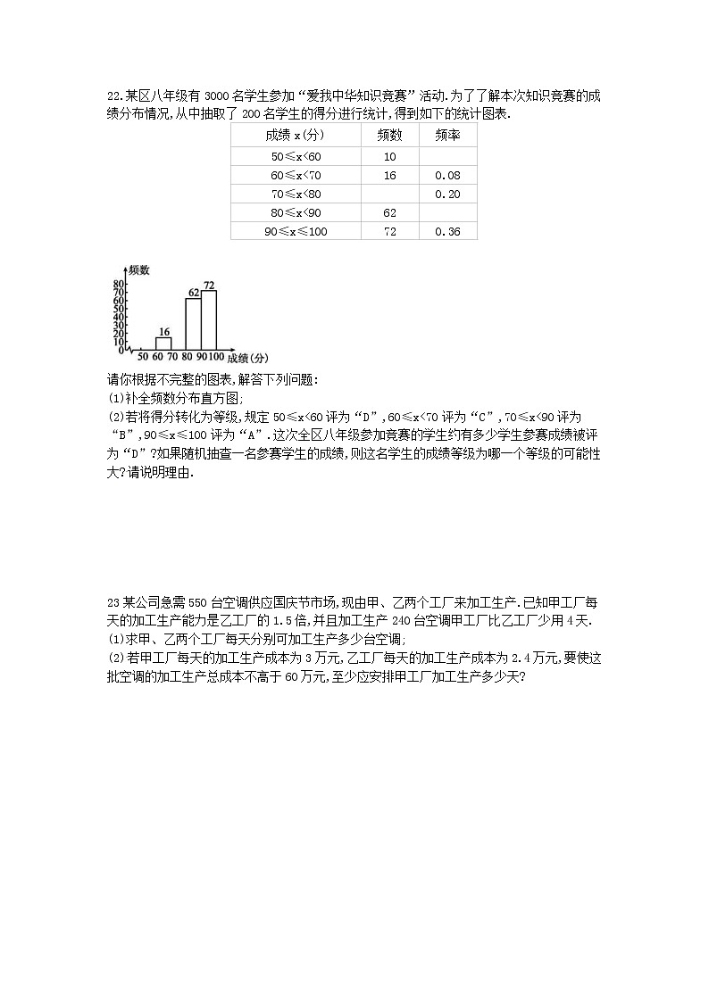 2022年中考数学三轮冲刺中档解答（八）含答案练习题第2页
