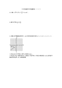 2022年中考数学三轮冲刺中档解答（一）含答案练习题