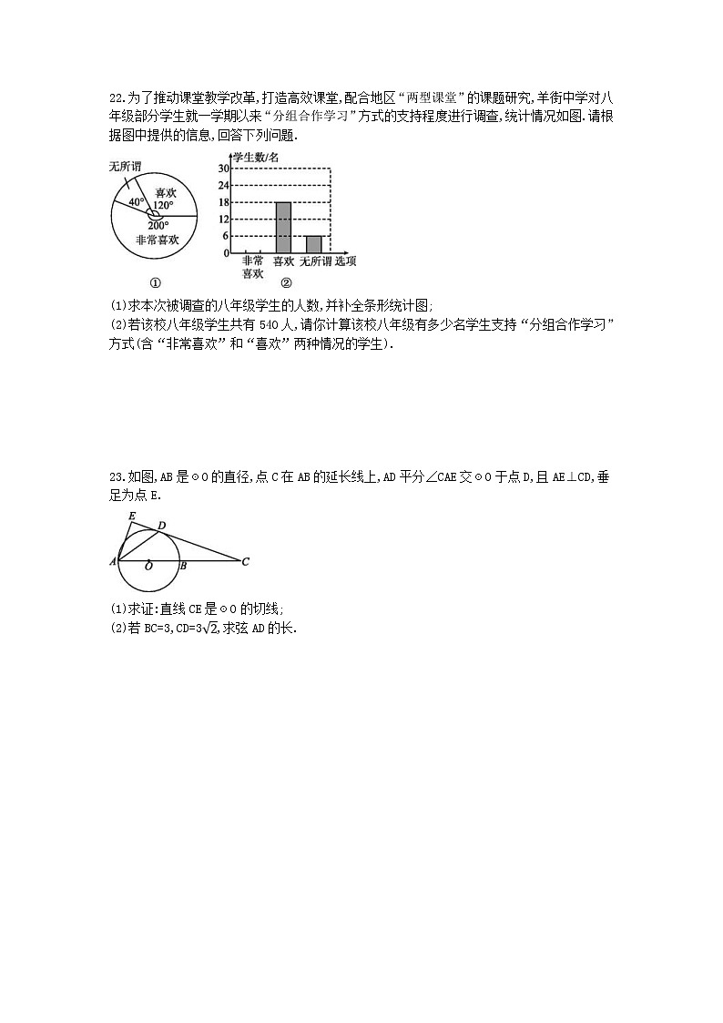 2022年中考数学三轮冲刺中档解答（一）含答案练习题第2页