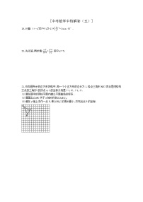 2022年中考数学三轮冲刺中档解答（五）含答案练习题