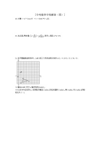 2022年中考数学三轮冲刺中档解答（四）含答案练习题