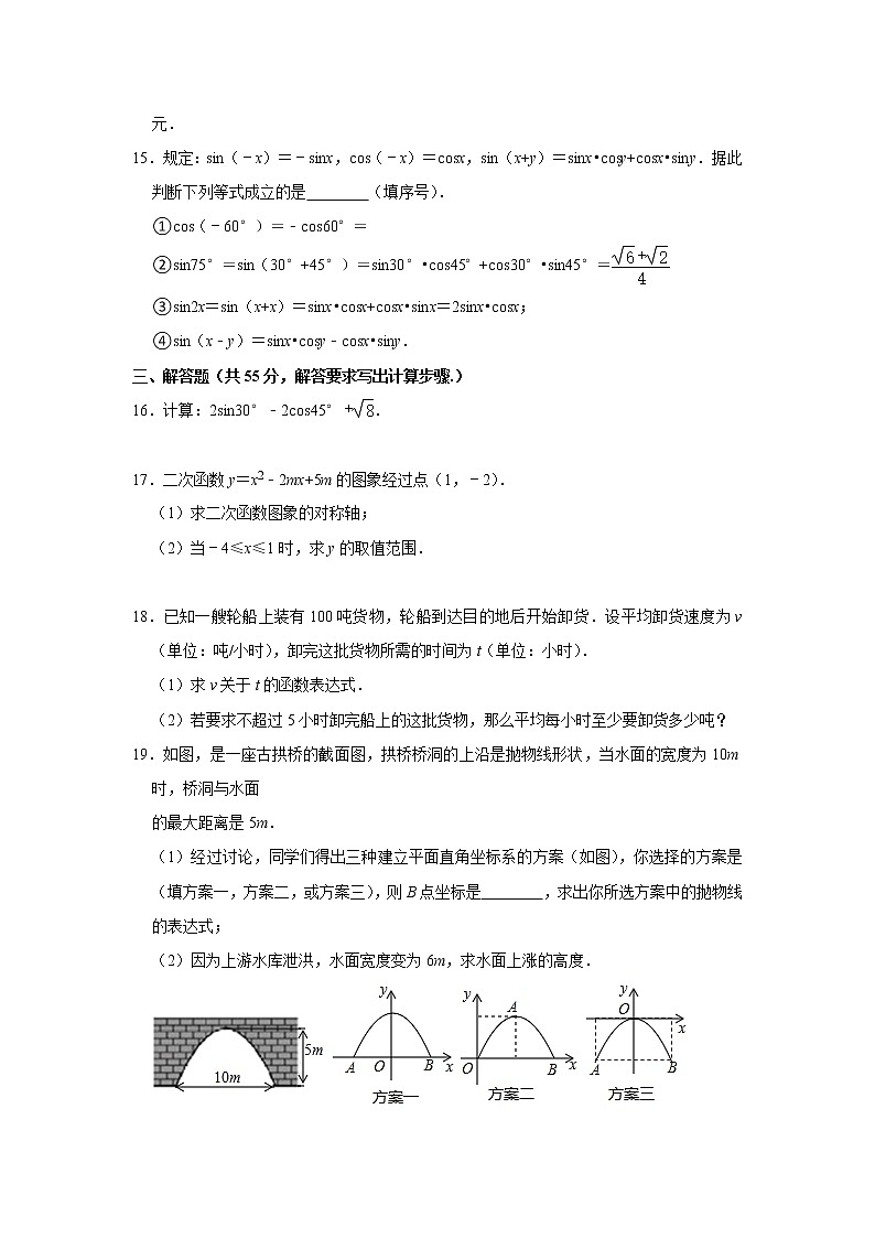 2021-2022学年鲁教版九年级数学上册期中复习模拟测试题（word版含答案）第3页