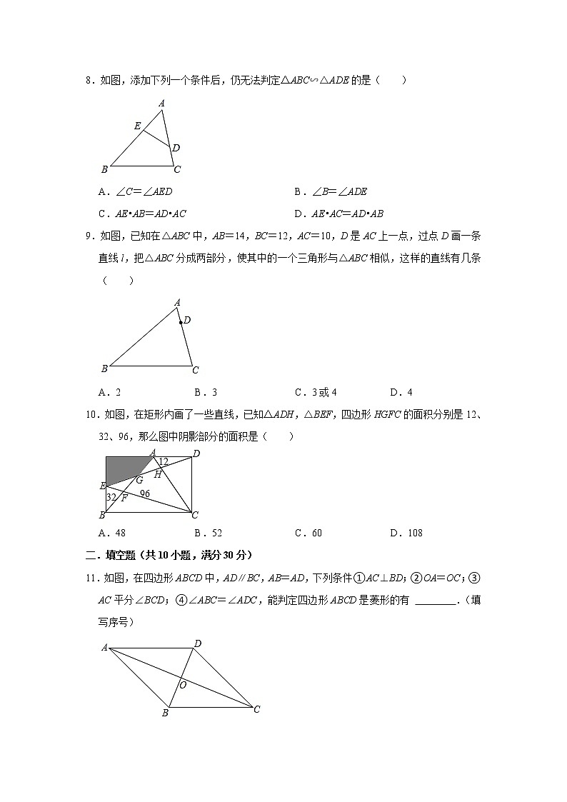 2021-2022学年北师大版九年级数学上学期期中综合复习模拟测试题（word版含答案）02