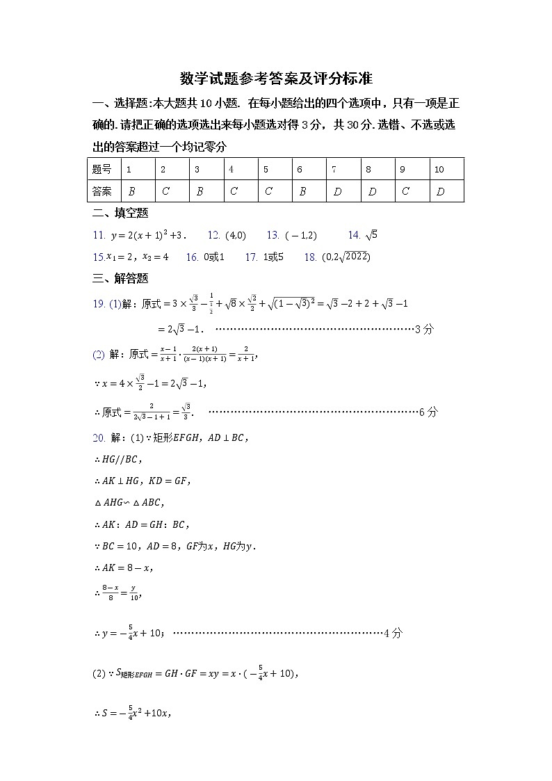 9年级数学答案第1页