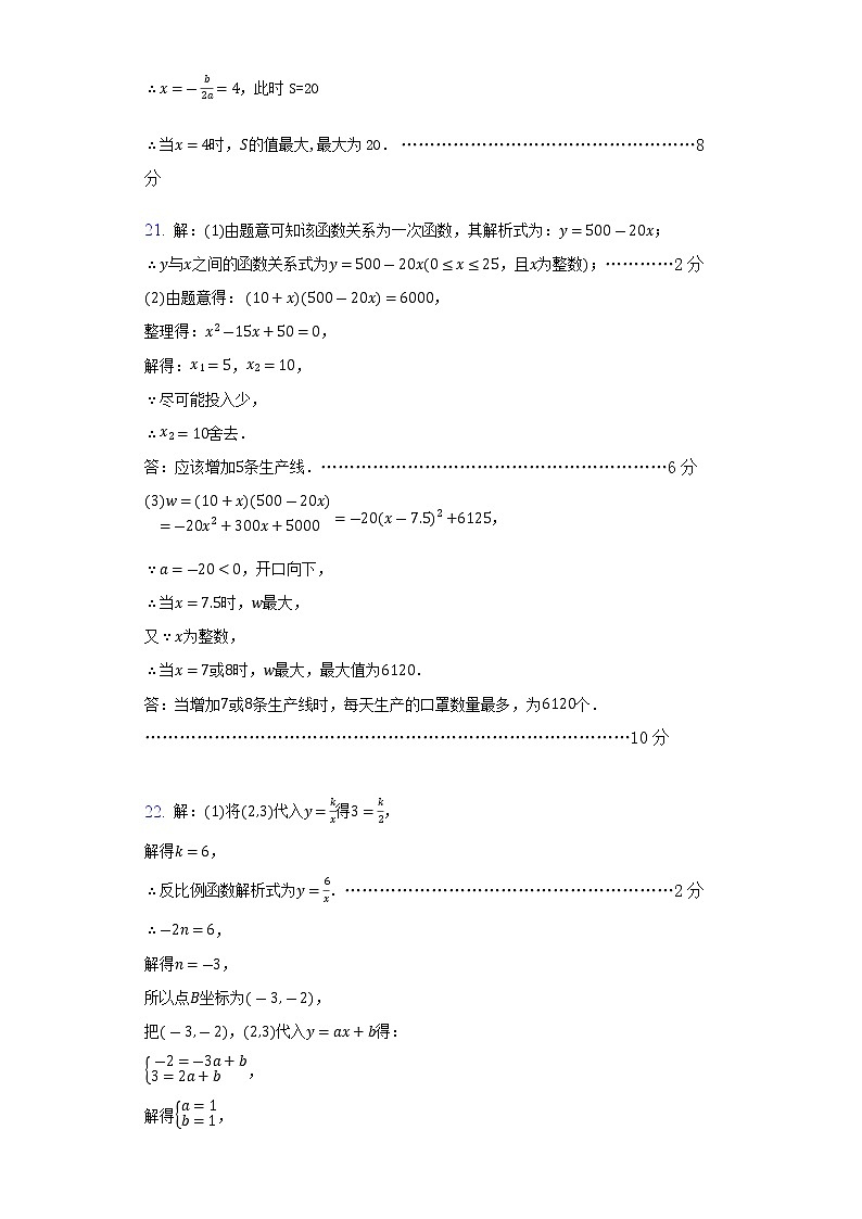 9年级数学答案第2页