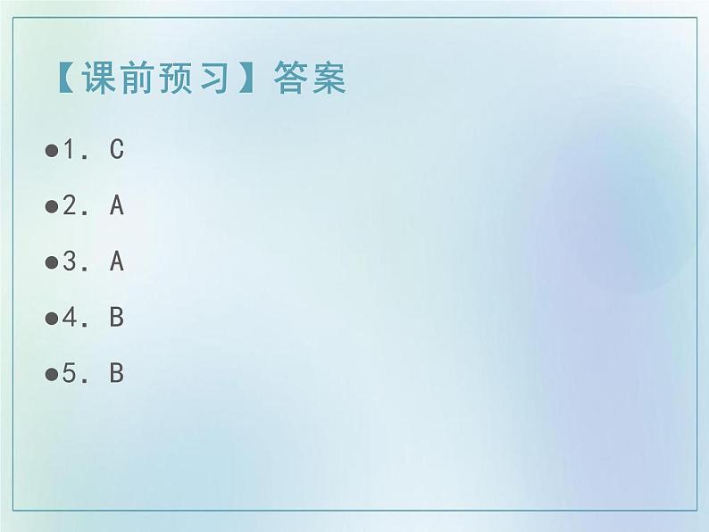 _3.2解一元一次方程（一）（第一课时）课件2021——2022学年 人教版七年级数学上册04