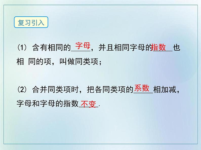 _3.2解一元一次方程（一）（第一课时）课件2021——2022学年 人教版七年级数学上册05