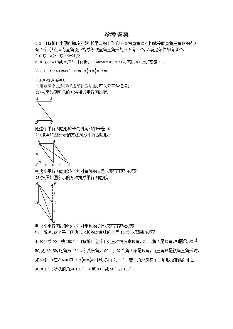 2022年中考数学三轮冲刺专题训练06《分类讨论思想》（含答案）03