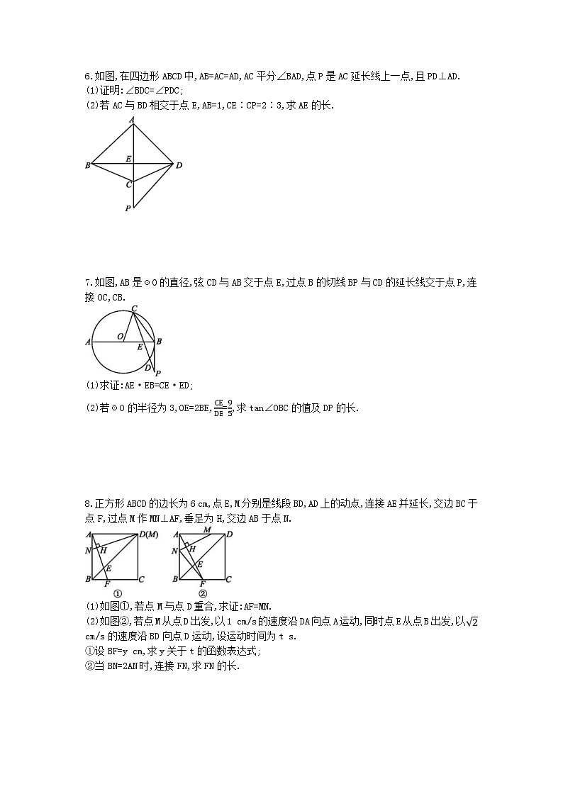 2022年中考数学三轮冲刺专题训练03《几何中的计算问题》（含答案）02