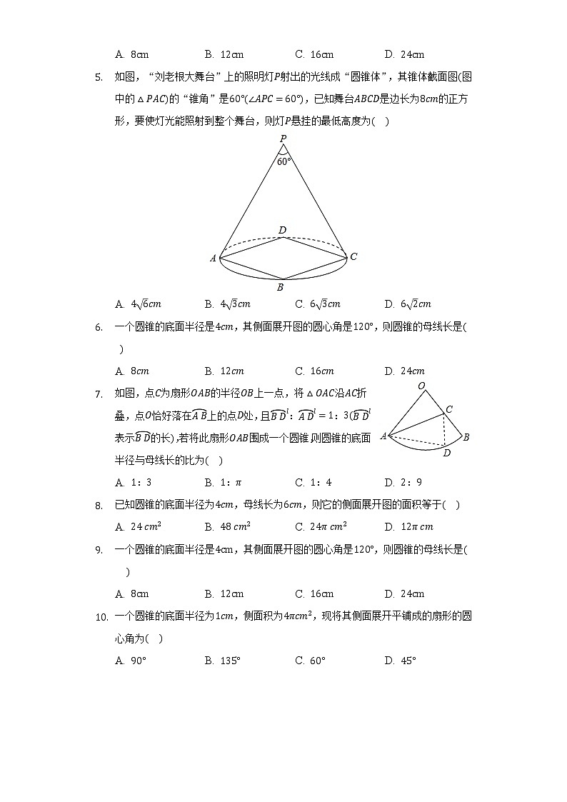 7.4圆锥的侧面展开图     同步练习       青岛版初中数学九年级下册02