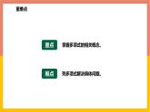 4.1.2多项式及整式 课件-七年级数学上册-冀教版