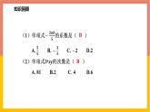 4.1.2多项式及整式 课件-七年级数学上册-冀教版