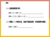 4.2合并同类项 课件-七年级数学上册-冀教版