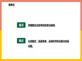 4.3去括號(hào) 課件-七年級(jí)數(shù)學(xué)上冊(cè)-冀教版