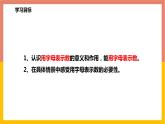 3.1用字母表示數(shù) 課件-七年級數(shù)學(xué)上冊-冀教版