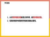 3.1用字母表示数 课件-七年级数学上册-冀教版