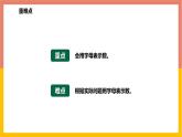 3.1用字母表示數(shù) 課件-七年級數(shù)學(xué)上冊-冀教版