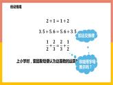 3.1用字母表示数 课件-七年级数学上册-冀教版