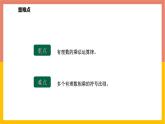 1.8.2有理数的乘法运算律 课件-七年级数学上册-冀教版