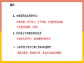 1.8.2有理數(shù)的乘法運(yùn)算律 課件-七年級(jí)數(shù)學(xué)上冊(cè)-冀教版