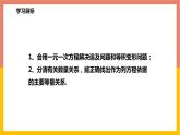 5.4.4追及问题与几何等积变形问题 课件-七年级数学上册-冀教版