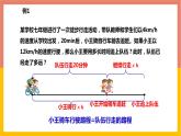 5.4.4追及问题与几何等积变形问题 课件-七年级数学上册-冀教版