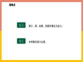 1.10有理数的乘方 课件-七年级数学上册-冀教版