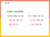 5.3.2解含有括号或含有分母的一元一次方程 课件-七年级数学上册-冀教版
