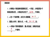 3.2.1代数式的概念及意义 课件-七年级数学上册-冀教版