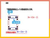 3.3代数式的值 课件-七年级数学上册-冀教版