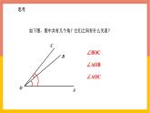 2.7角的和與差 課件-七年級數(shù)學(xué)上冊-冀教版
