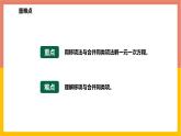 5.3.1用移项和合并同类项法解一元一次方程 课件-七年级数学上册-冀教版