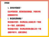 5.3.1用移项和合并同类项法解一元一次方程 课件-七年级数学上册-冀教版