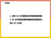 5.4.3百分率问题与销售问题 课件-七年级数学上册-冀教版