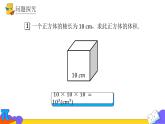 14.1.2 幂的乘方（课件） 2021-2022学年 人教版数学八年级上册
