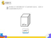 14.1.2 幂的乘方（课件） 2021-2022学年 人教版数学八年级上册
