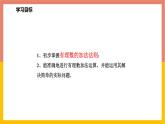 1.5.1有理数的加法法则 课件-七年级数学上册-冀教版