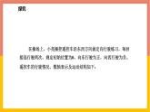 1.5.1有理数的加法法则 课件-七年级数学上册-冀教版