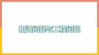 2021学年第五章 一元一次方程5.4 一元一次方程的应用图文课件ppt