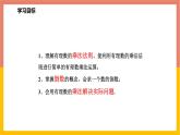 1.8.1有理數(shù)的乘法 課件-七年級(jí)數(shù)學(xué)上冊(cè)-冀教版