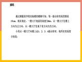 1.8.1有理數(shù)的乘法 課件-七年級(jí)數(shù)學(xué)上冊(cè)-冀教版