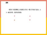 1.8.1有理數(shù)的乘法 課件-七年級(jí)數(shù)學(xué)上冊(cè)-冀教版
