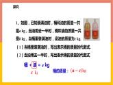 3.2.2代数式与实际问题 课件-七年级数学上册-冀教版