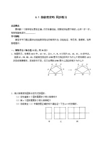 数学八年级下北师大版6.1你能肯定吗同步练习2