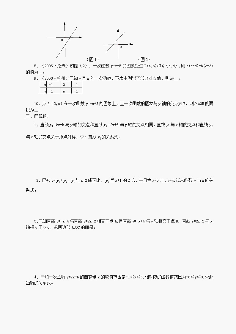 数学八年级下华东师大版 渠县龙凤乡中心学校一次函数测试题第2页
