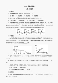 数学八年级下华东师大版18.2函数的图象同步练习1