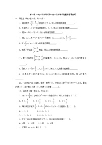 数学八年级下北师大版第一章一元一次不等式和一元一次不等式组单元测试